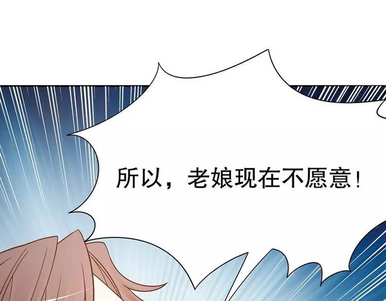 《恶魔总裁的二次初恋》第44话 多少钱呀小姐姐 第18页