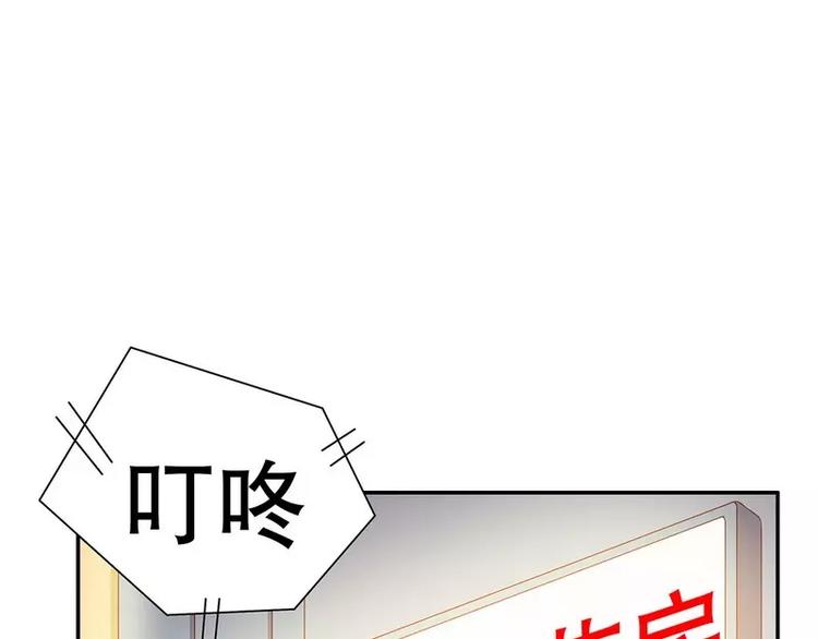 《恶魔总裁的二次初恋》第44话 多少钱呀小姐姐 第21页