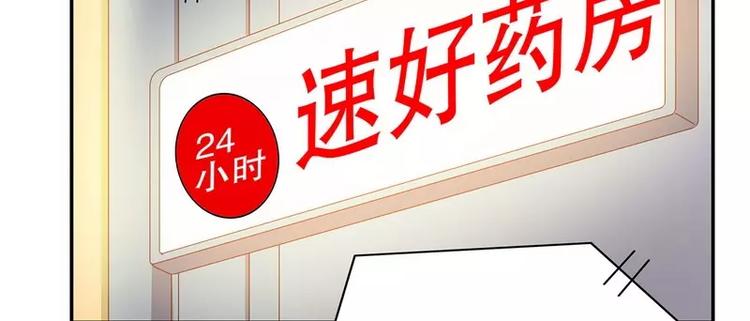 《恶魔总裁的二次初恋》第44话 多少钱呀小姐姐 第22页