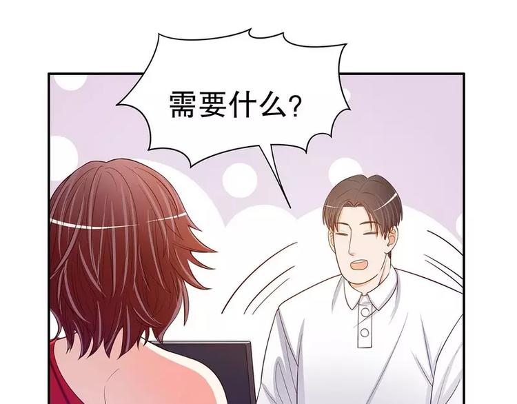 《恶魔总裁的二次初恋》第44话 多少钱呀小姐姐 第25页