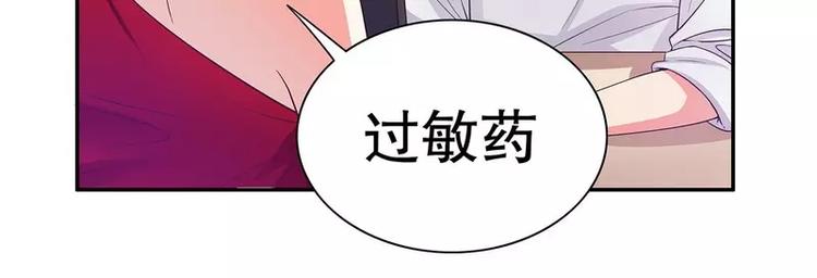 《恶魔总裁的二次初恋》第44话 多少钱呀小姐姐 第26页