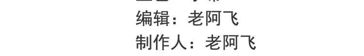 《恶魔总裁的二次初恋》第44话 多少钱呀小姐姐 第2页