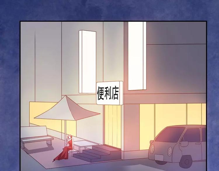 《恶魔总裁的二次初恋》第44话 多少钱呀小姐姐 第32页