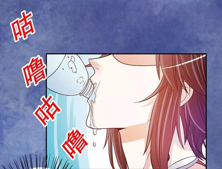 《恶魔总裁的二次初恋》第44话 多少钱呀小姐姐 第34页