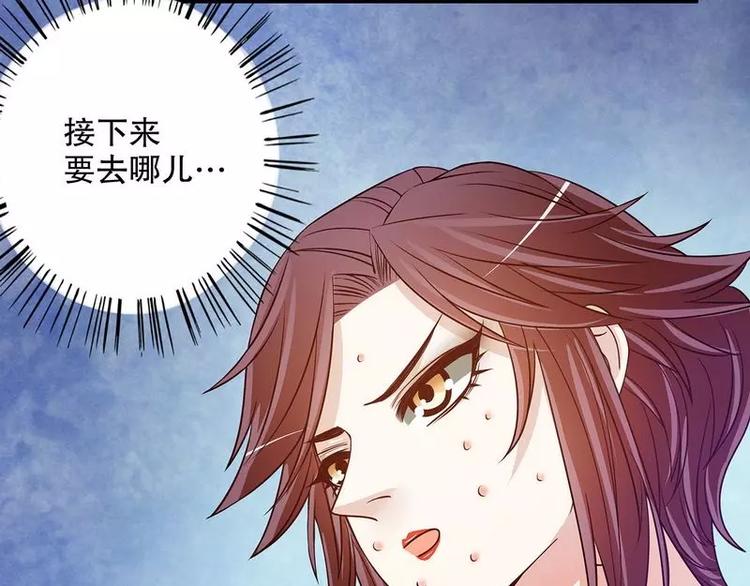 《恶魔总裁的二次初恋》第44话 多少钱呀小姐姐 第35页
