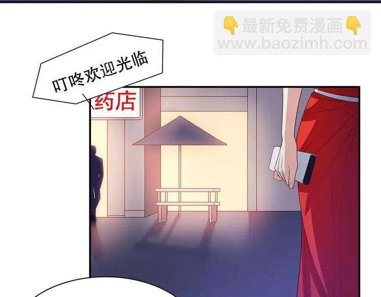 《恶魔总裁的二次初恋》第44话 多少钱呀小姐姐 第44页