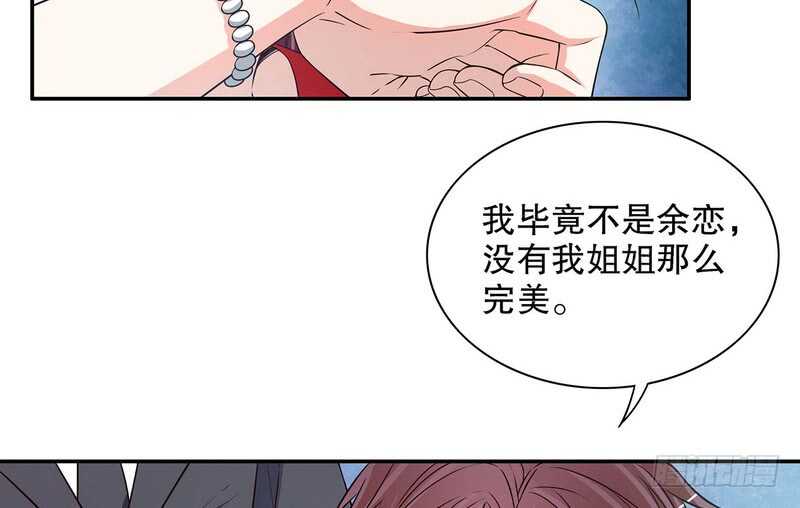 《恶魔总裁的二次初恋》第42话 遥遥无期的二胎 第16页