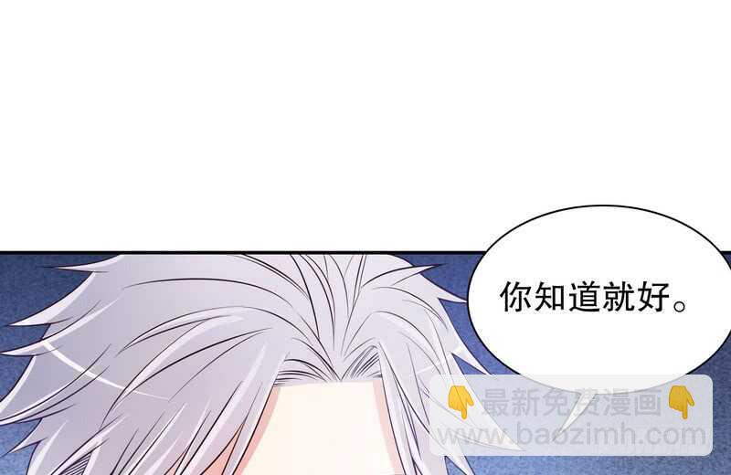 《恶魔总裁的二次初恋》第42话 遥遥无期的二胎 第18页