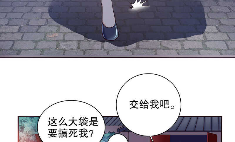 《恶魔总裁的二次初恋》第42话 遥遥无期的二胎 第26页