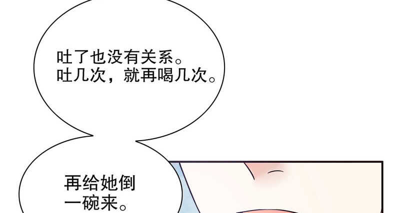 《恶魔总裁的二次初恋》第42话 遥遥无期的二胎 第28页