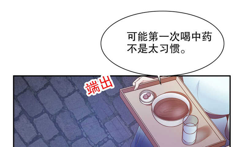 《恶魔总裁的二次初恋》第42话 遥遥无期的二胎 第38页
