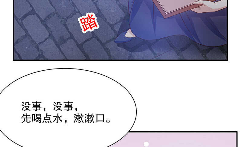 《恶魔总裁的二次初恋》第42话 遥遥无期的二胎 第39页