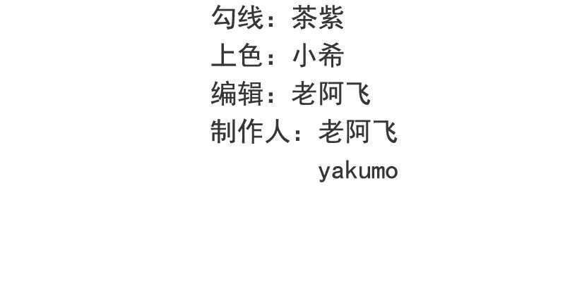 《恶魔总裁的二次初恋》第42话 遥遥无期的二胎 第3页