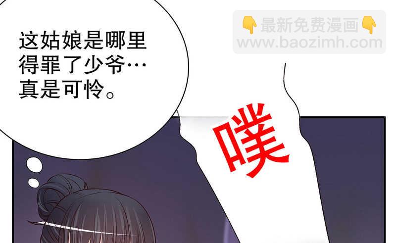 《恶魔总裁的二次初恋》第42话 遥遥无期的二胎 第43页