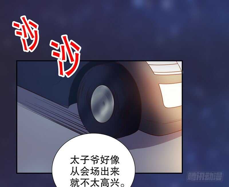《恶魔总裁的二次初恋》第41话 不动声色的骗局 第12页