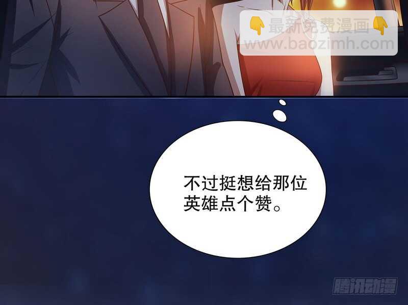 《恶魔总裁的二次初恋》第41话 不动声色的骗局 第14页