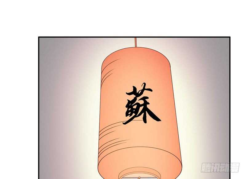 《恶魔总裁的二次初恋》第41话 不动声色的骗局 第18页