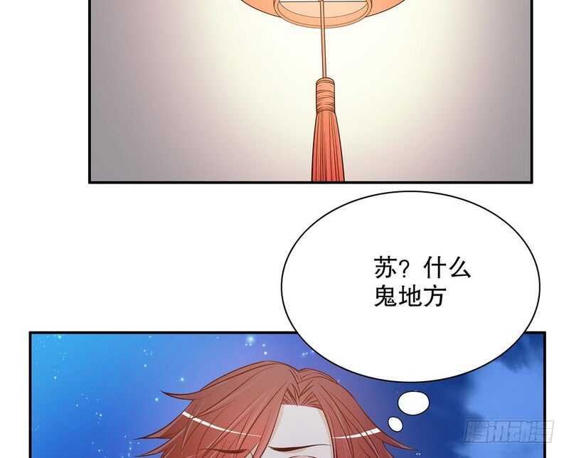 《恶魔总裁的二次初恋》第41话 不动声色的骗局 第19页