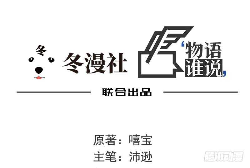 《恶魔总裁的二次初恋》第41话 不动声色的骗局 第1页