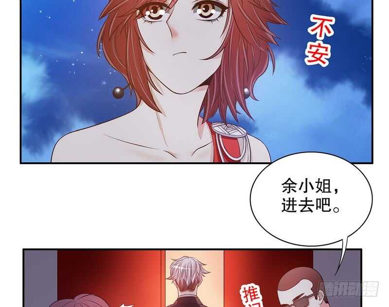 《恶魔总裁的二次初恋》第41话 不动声色的骗局 第20页