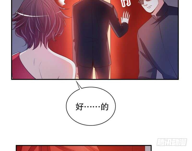 《恶魔总裁的二次初恋》第41话 不动声色的骗局 第21页