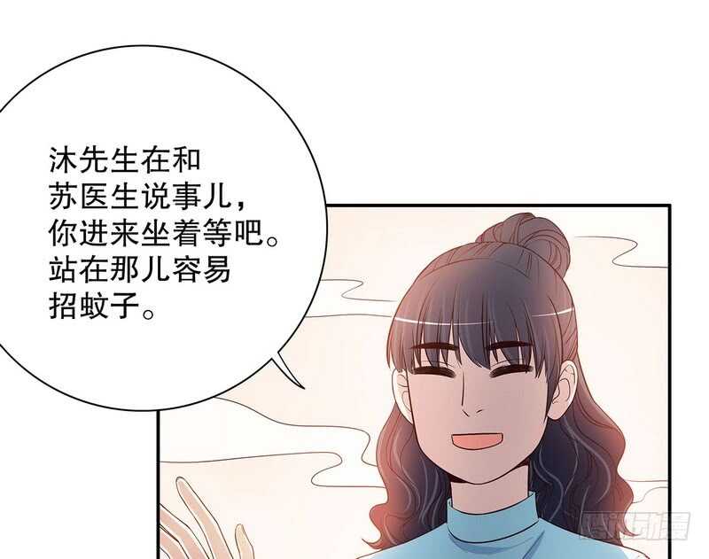 《恶魔总裁的二次初恋》第41话 不动声色的骗局 第25页