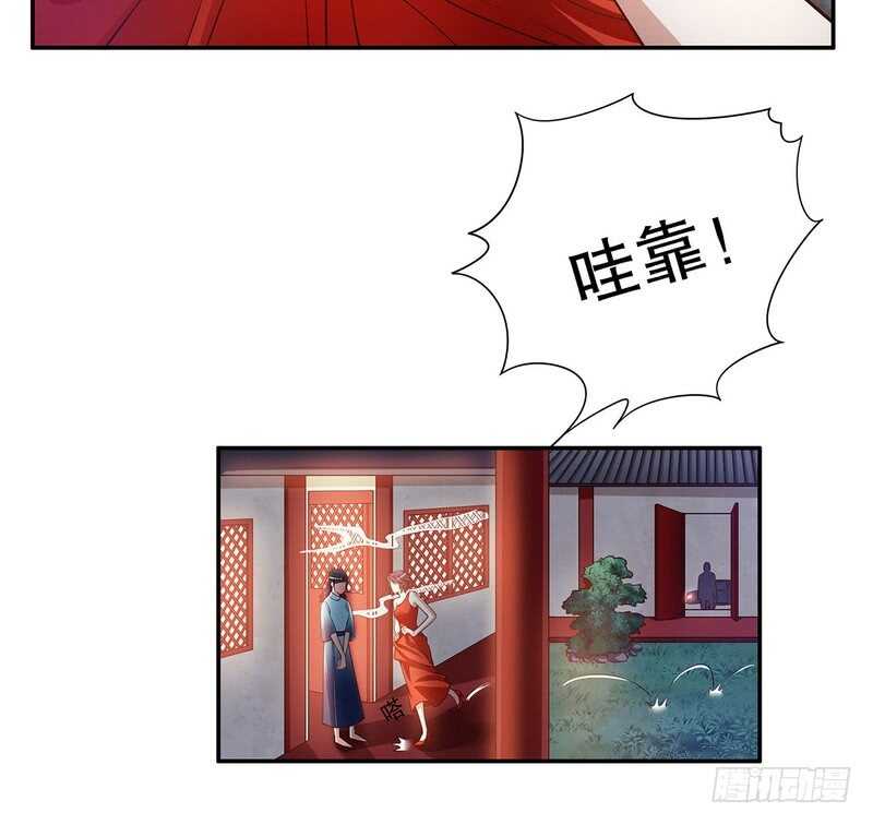 《恶魔总裁的二次初恋》第41话 不动声色的骗局 第28页