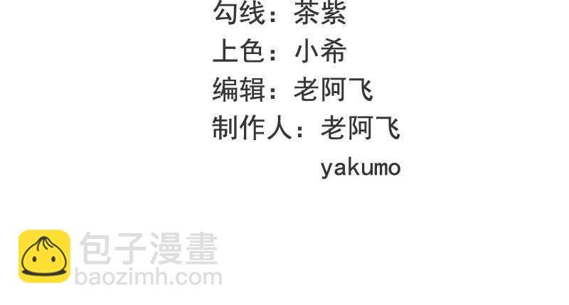 《恶魔总裁的二次初恋》第41话 不动声色的骗局 第2页