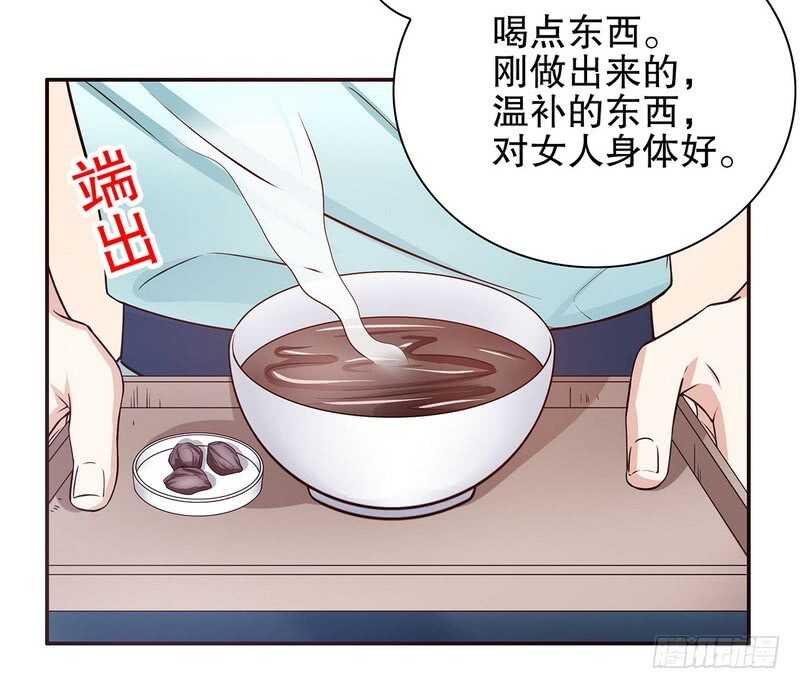 《恶魔总裁的二次初恋》第41话 不动声色的骗局 第31页