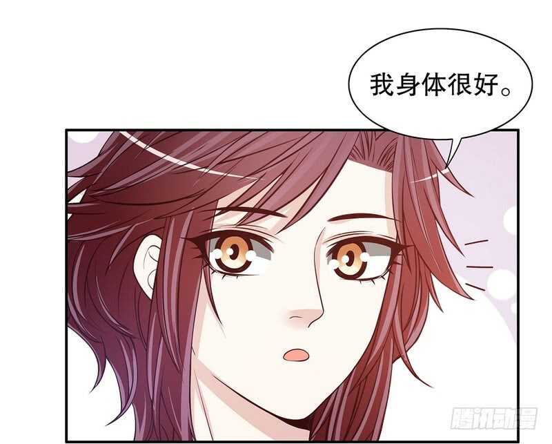 《恶魔总裁的二次初恋》第41话 不动声色的骗局 第32页