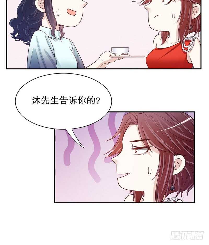 《恶魔总裁的二次初恋》第41话 不动声色的骗局 第34页
