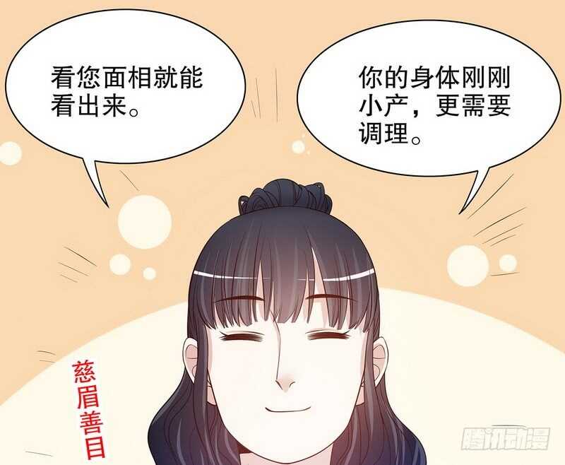 《恶魔总裁的二次初恋》第41话 不动声色的骗局 第35页