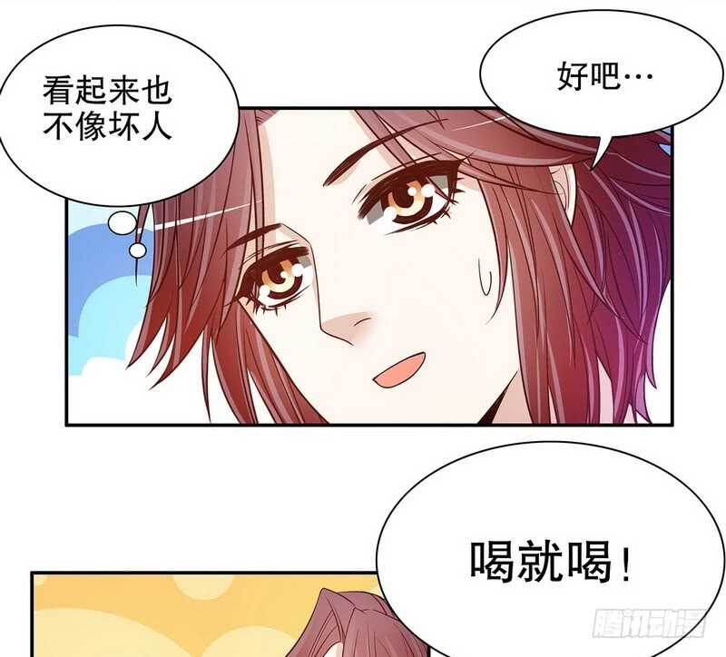 《恶魔总裁的二次初恋》第41话 不动声色的骗局 第37页