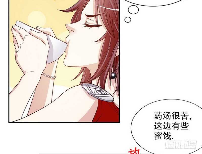 《恶魔总裁的二次初恋》第41话 不动声色的骗局 第38页