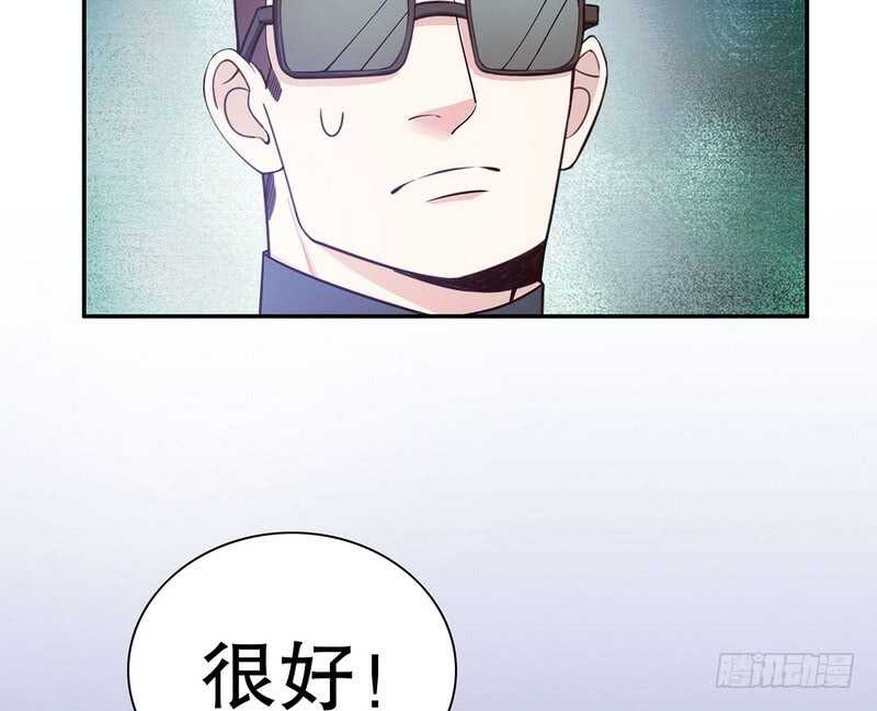 《恶魔总裁的二次初恋》第41话 不动声色的骗局 第4页