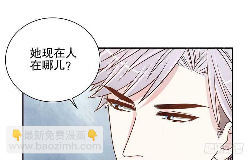 《恶魔总裁的二次初恋》第41话 不动声色的骗局 第7页