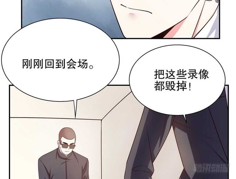 《恶魔总裁的二次初恋》第41话 不动声色的骗局 第8页