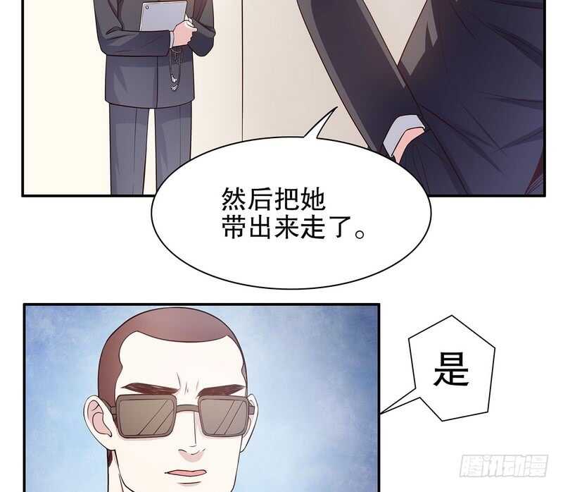 《恶魔总裁的二次初恋》第41话 不动声色的骗局 第9页