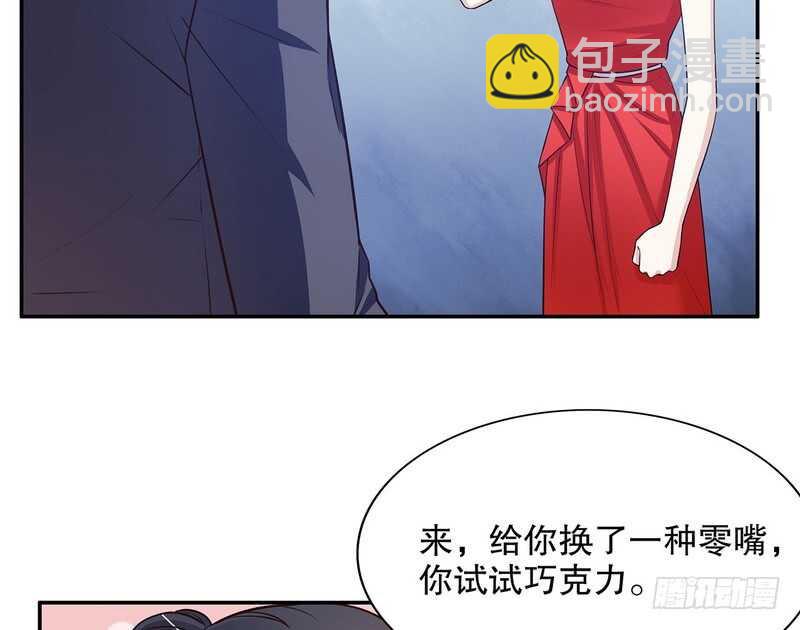 《恶魔总裁的二次初恋》第43话 下车！ 第10页