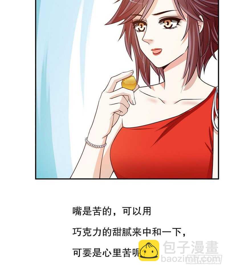 《恶魔总裁的二次初恋》第43话 下车！ 第13页