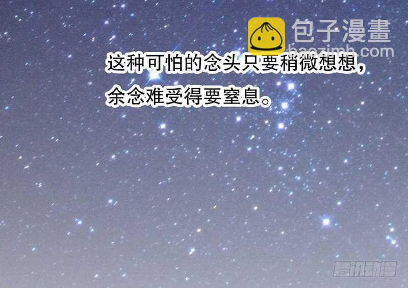 《恶魔总裁的二次初恋》第43话 下车！ 第17页