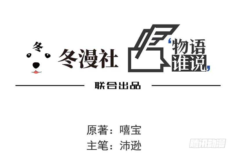 《恶魔总裁的二次初恋》第43话 下车！ 第1页