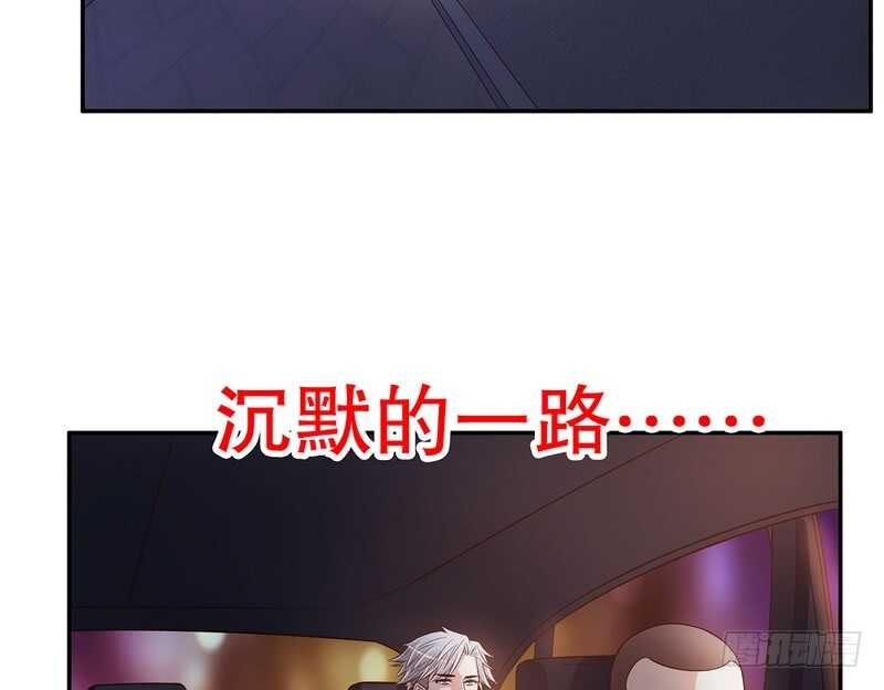 《恶魔总裁的二次初恋》第43话 下车！ 第20页
