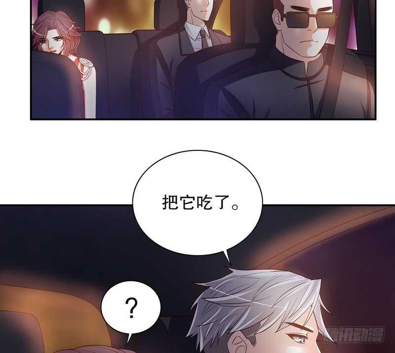 《恶魔总裁的二次初恋》第43话 下车！ 第21页