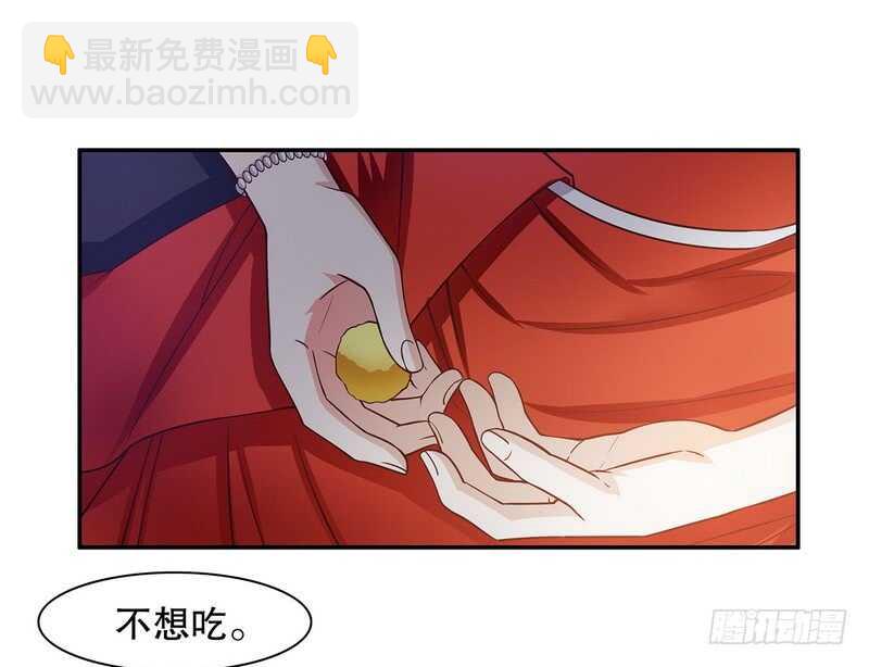《恶魔总裁的二次初恋》第43话 下车！ 第23页