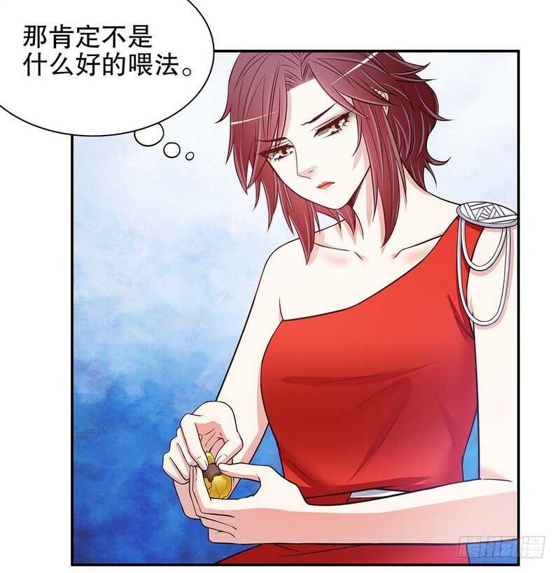 《恶魔总裁的二次初恋》第43话 下车！ 第27页