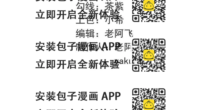《恶魔总裁的二次初恋》第43话 下车！ 第2页