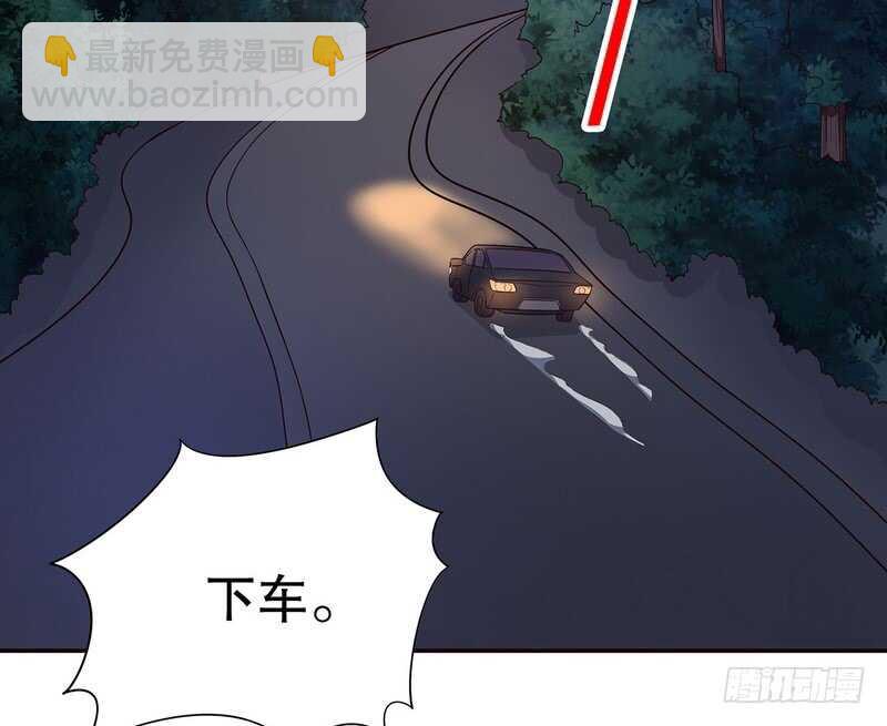 《恶魔总裁的二次初恋》第43话 下车！ 第38页
