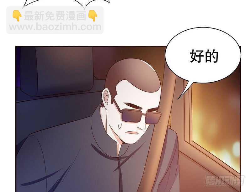 《恶魔总裁的二次初恋》第43话 下车！ 第39页