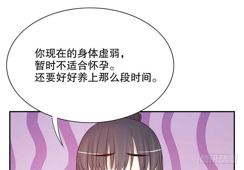 《恶魔总裁的二次初恋》第43话 下车！ 第3页